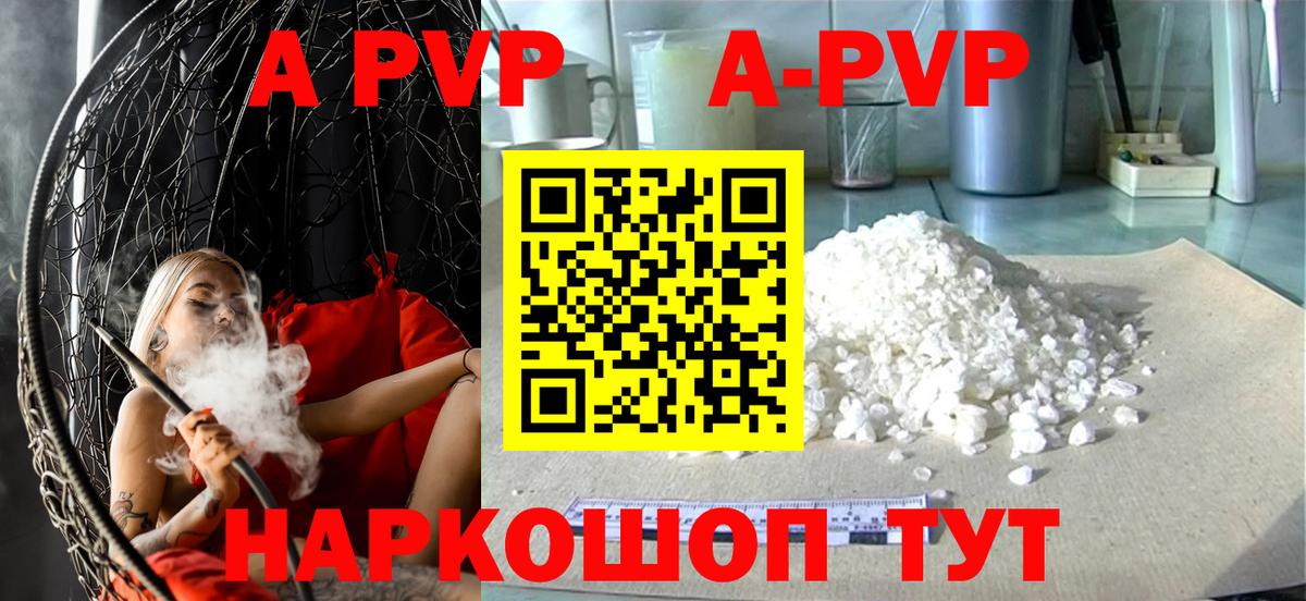 Саяногорск  хочу   Вход с VPN  A-PVP  A PVP Соль  A PVP мука 