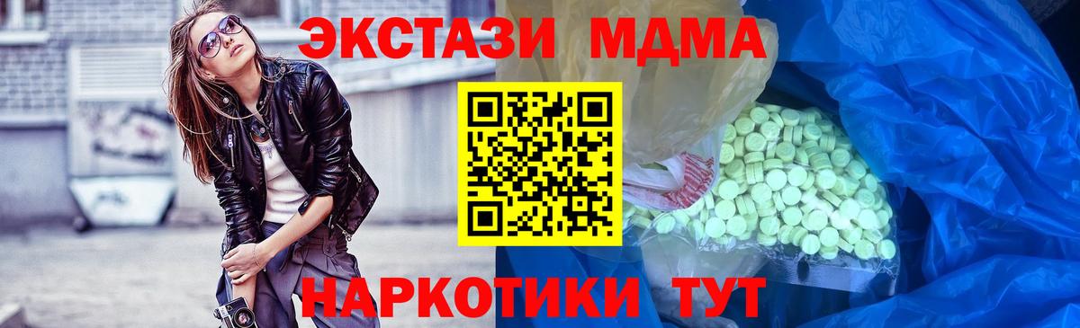 ЭКСТАЗИ таблы  Вход с VPN  ЭКСТАЗИ  Саяногорск 