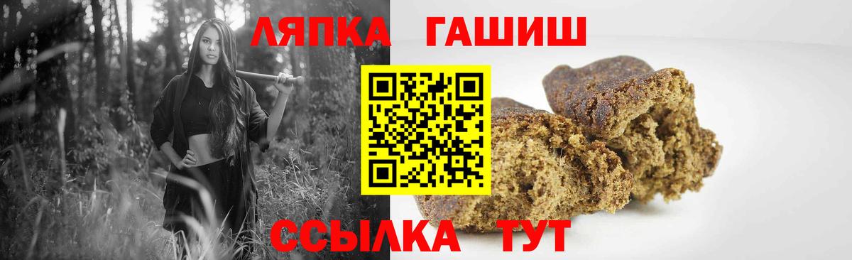 ГАШИШ ice o lator Саяногорск