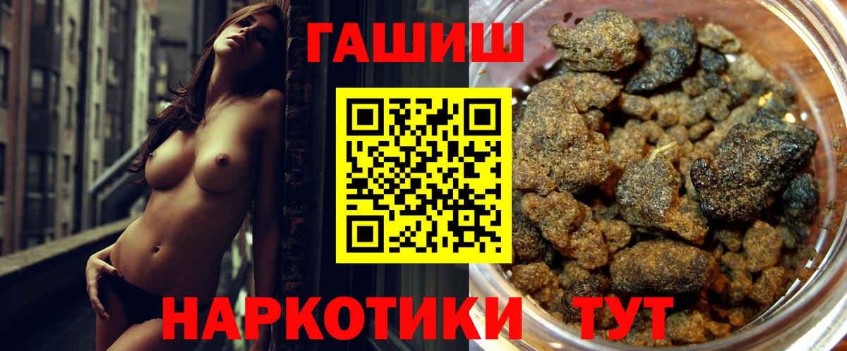 Саяногорск  Гашиш убойный  ГАШ  Вход с VPN  ГАШ индика сатива 