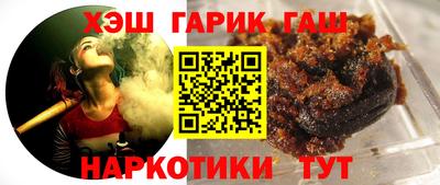 гашиш Северобайкальск
