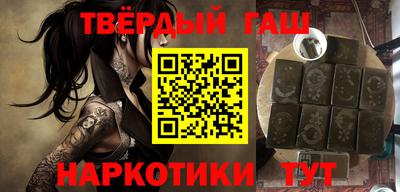 гашиш Северобайкальск