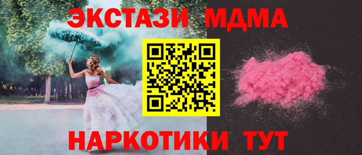 MDMA кристаллы Саяногорск