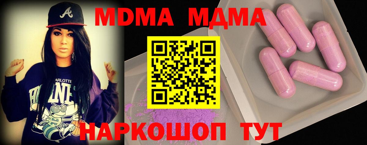 MDMA  Вход с VPN  Саяногорск  МДМА VHQ  MDMA молли 