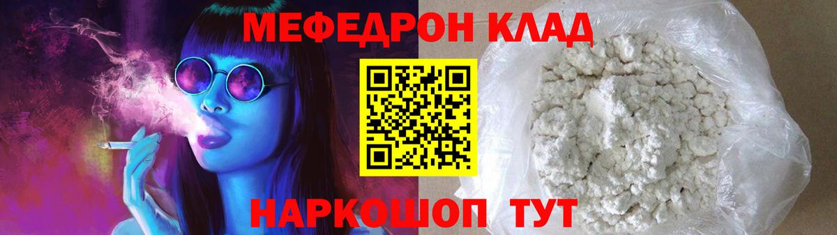 Саяногорск  МЕФ  Вход с VPN  МЕФ  Меф мяу мяу  Мефедрон mephedrone 