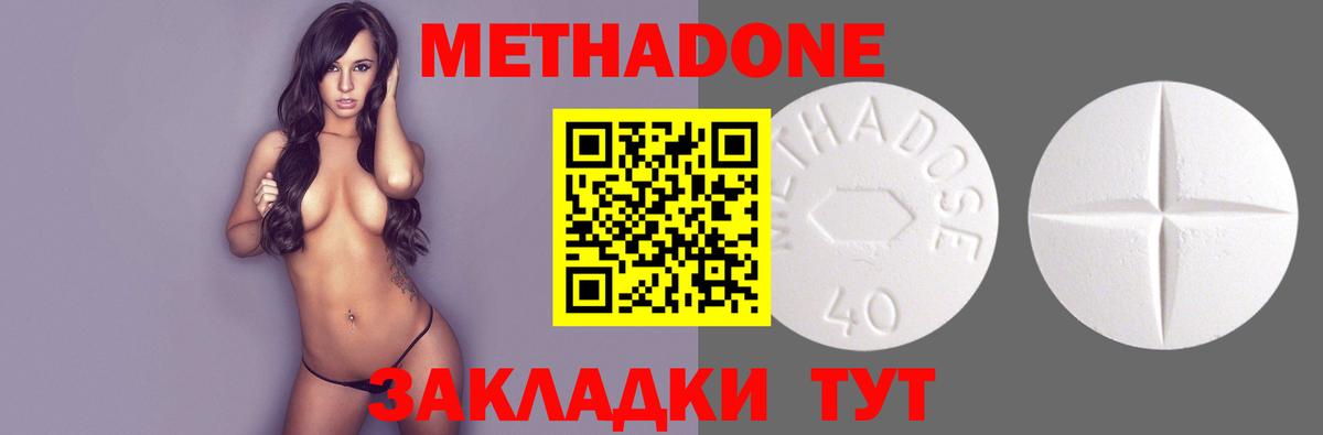 Саяногорск  МЕТАДОН мёд  Вход с VPN  МЕТАДОН VHQ 