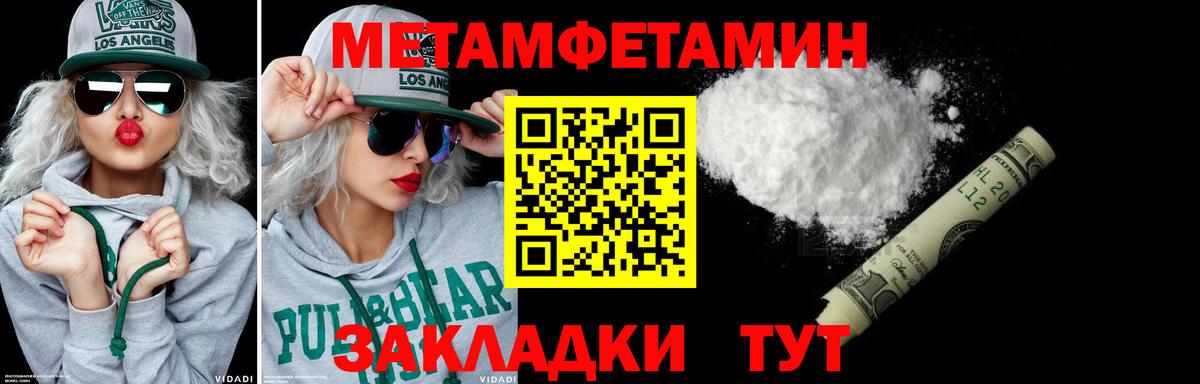 Метамфетамин Декстрометамфетамин 99.9%  Вход с VPN  Метамфетамин Декстрометамфетамин 99.9%  Саяногорск 