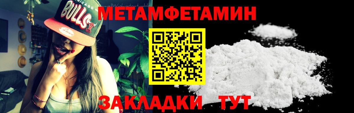МЕТАМФЕТАМИН кристалл Саяногорск