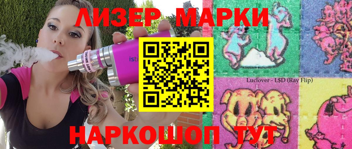 Наркотические марки 1,8мг Саяногорск