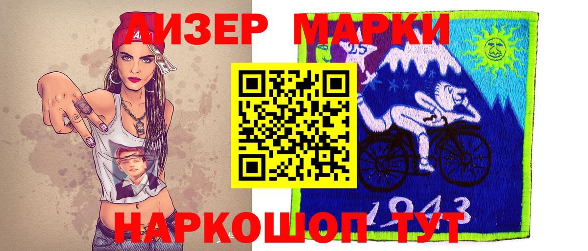 Марки 25I-NBOMe 1500мкг  Марки 25I-NBOMe  Саяногорск  Вход с VPN 