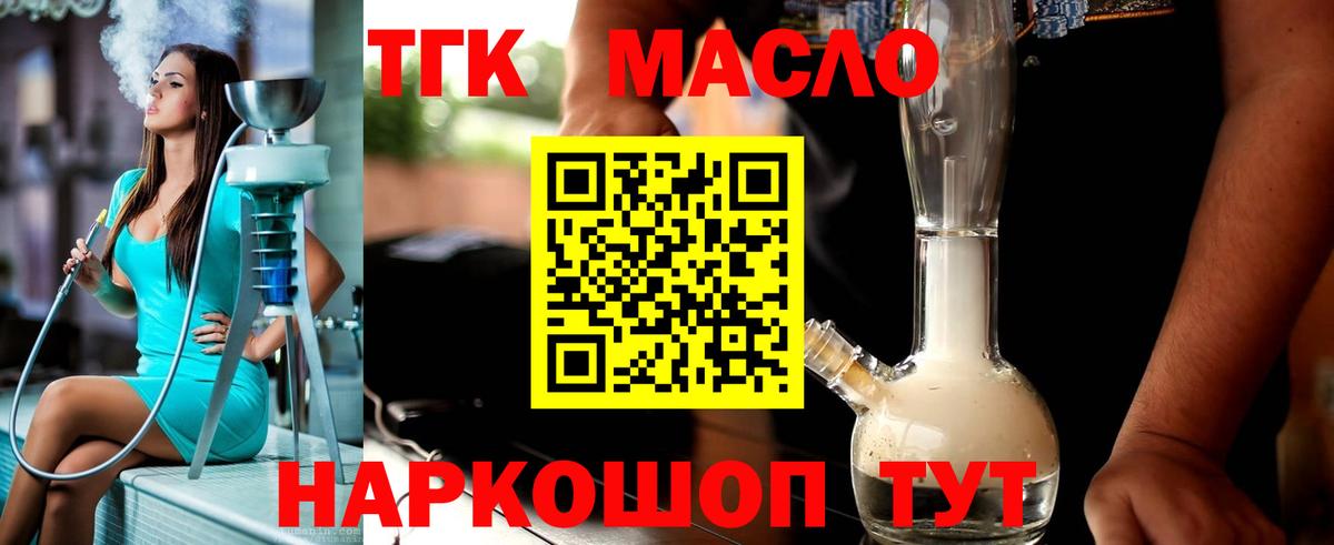 Дистиллят ТГК концентрат Саяногорск