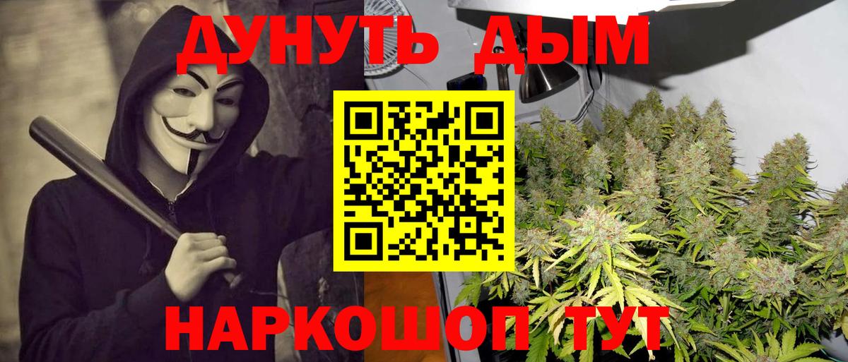 Бошки Шишки THC 21%  Каннабис Ganja  Вход с VPN  Канабис ГИДРОПОН  Саяногорск 